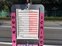 「実花公民館入口」バス停留所
