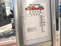 「江原町二丁目」バス停留所