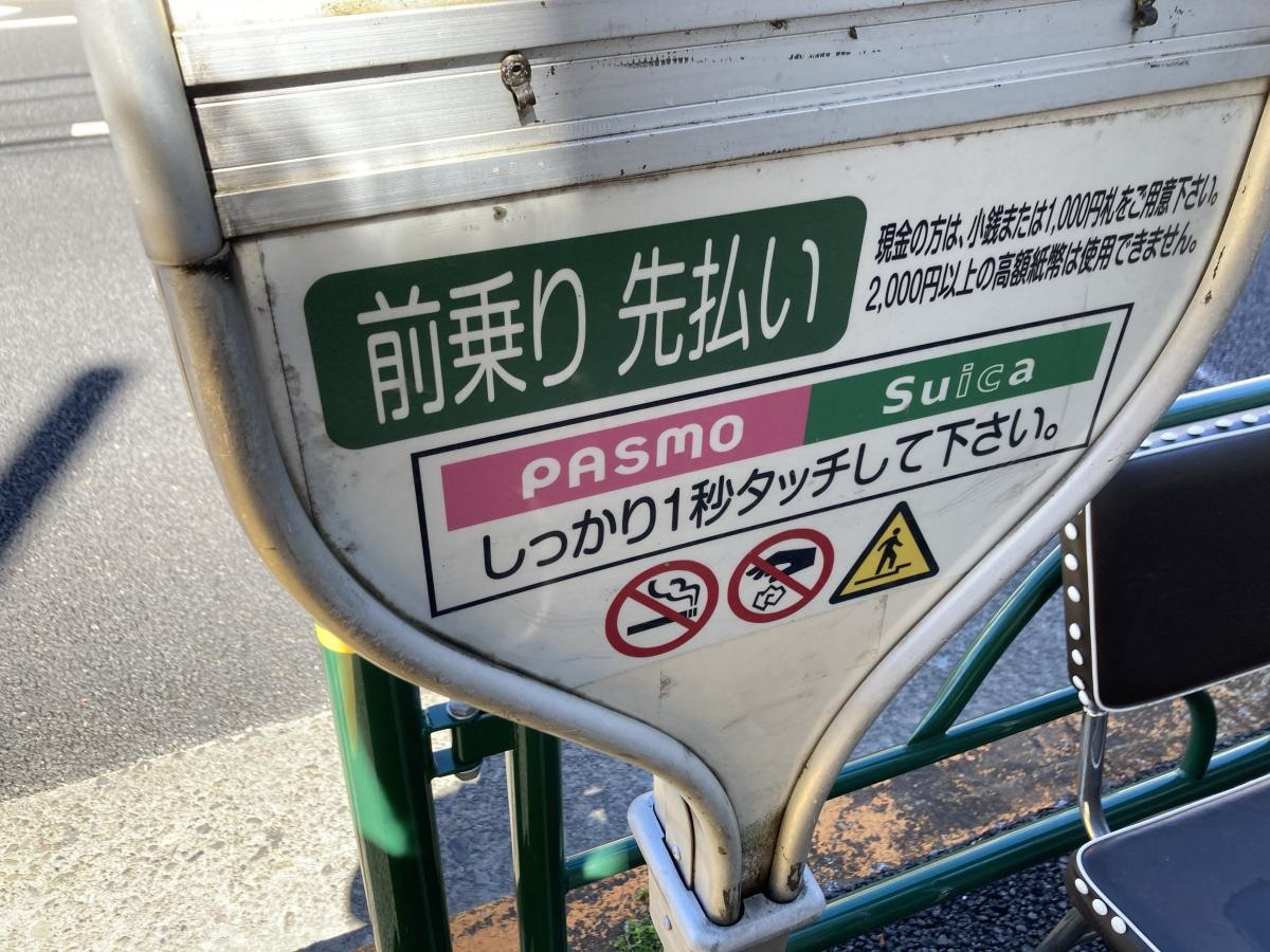 先払い