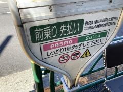 「関町南三丁目」バス停留所