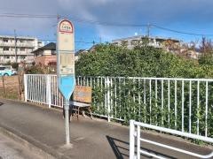 「久末団地」バス停留所