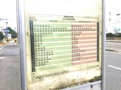「川崎港コンテナターミナル入口」バス停留所