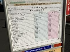 「相川中学校前」バス停留所