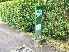 「湖尻三差路」バス停留所