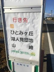 「ひとみケ丘入口」バス停留所