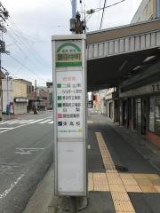 「磐田中町」バス停留所