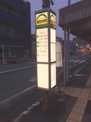 「磐田中町」バス停留所