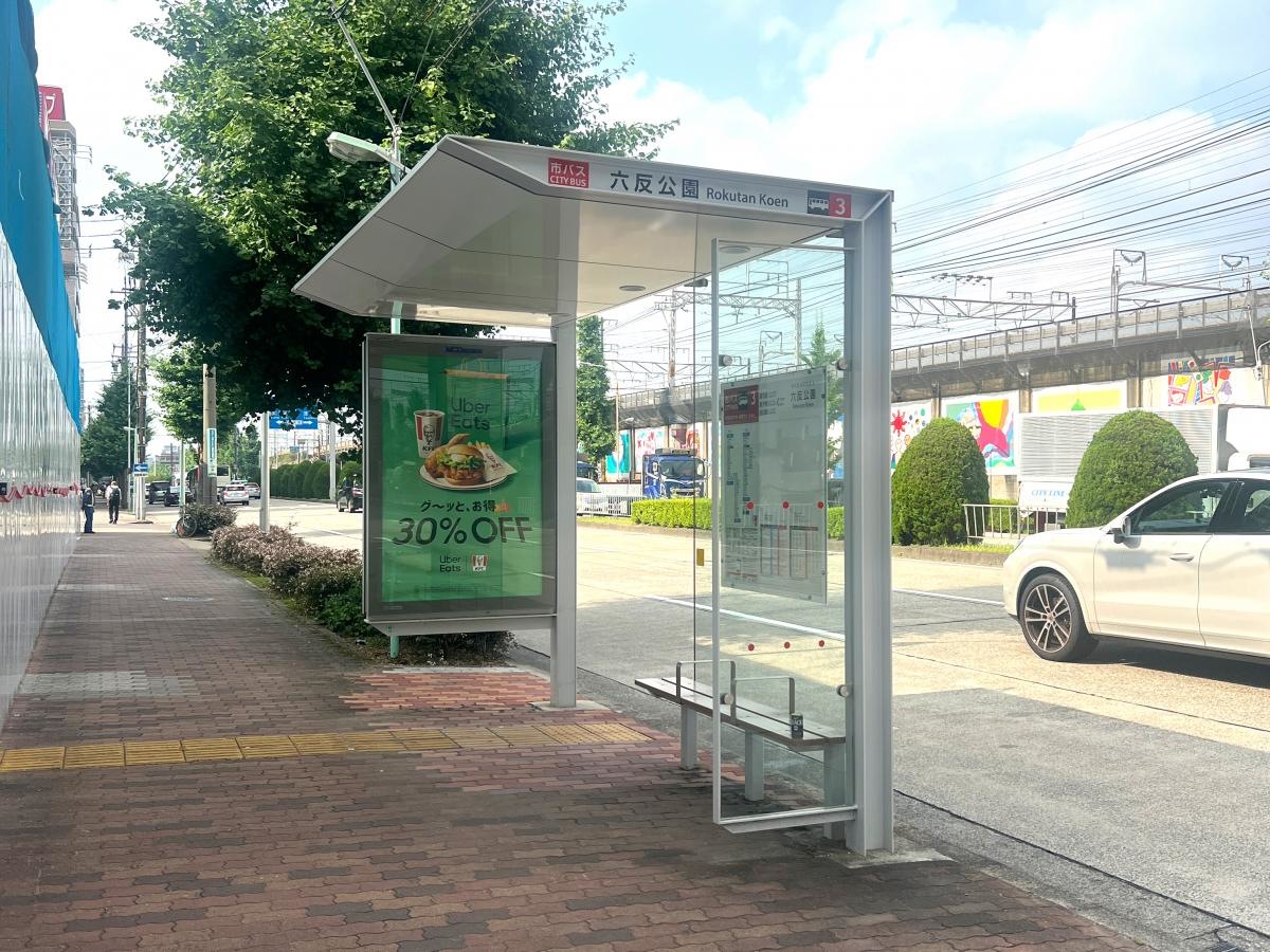 名古屋市バス『六反公園』