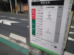 「網野本町」バス停留所