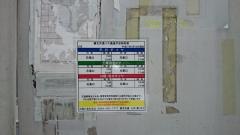 「石貝」バス停留所