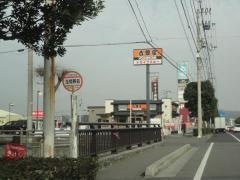 「玉姫殿前」バス停留所