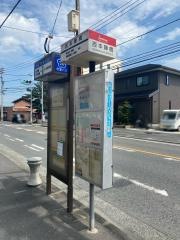 「西本陣橋」バス停留所