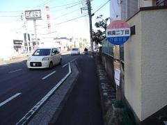 「祗園２丁目」バス停留所