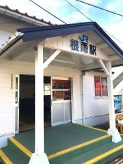 根雨駅