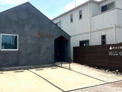 長谷川接骨院