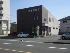 辻塚整骨院