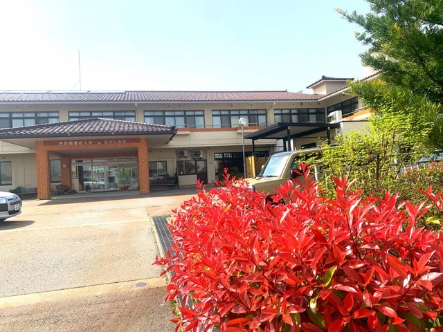 あかしあ荘