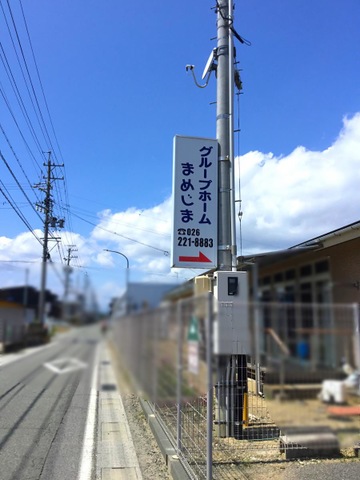 まめじま