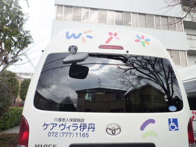 ケアヴィラ伊丹 設備