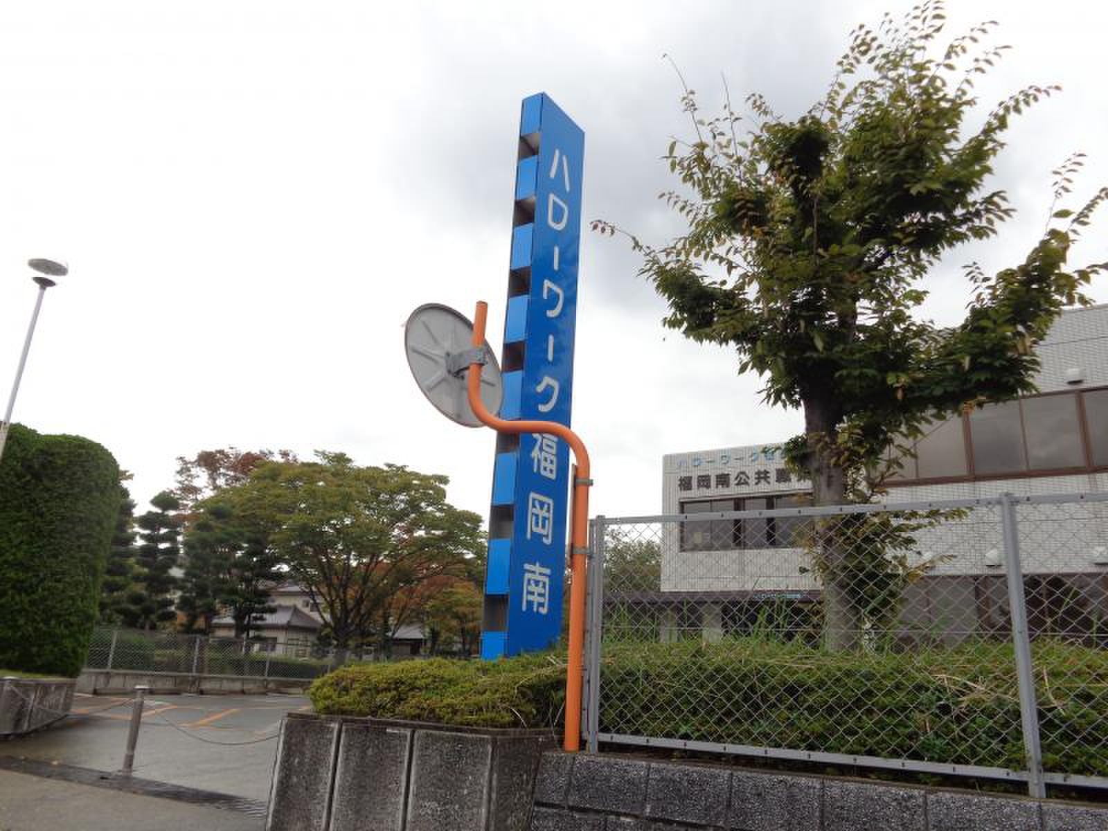 ハローワーク 福岡 南