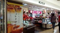 ボンサンク　博多駅店