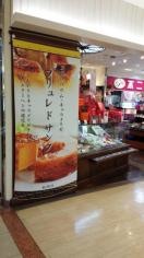 ボンサンク　博多駅店