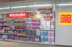 キリン堂　フレスポしんかな店