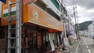 タンドリ屋
