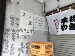 筑前屋稲田堤店