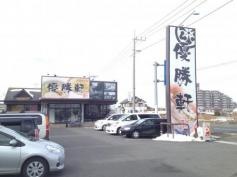 優勝軒　北本店
