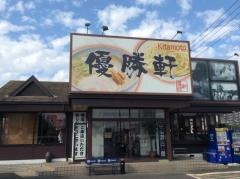 優勝軒　北本店