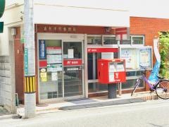 浦和岸町郵便局
