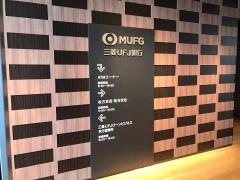 三菱ＵＦＪ銀行枚方支店