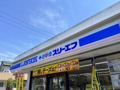 ローソン・スリーエフ　平塚田村店