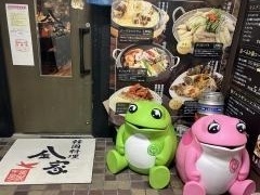 韓国料理　キムチプ（金家）