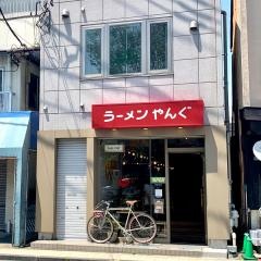 ラーメンやんぐ