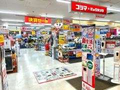 コジマ×ビックカメラ　西友ひばりヶ丘店