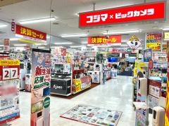 コジマ×ビックカメラ　西友ひばりヶ丘店