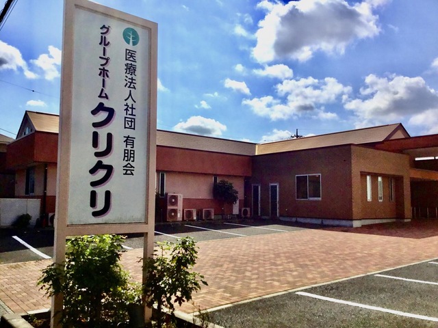 グループホーム・クリクリ田彦