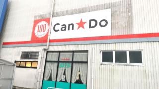 キャンドゥ　平和堂大野店