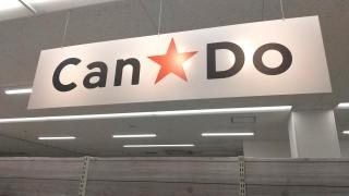 キャンドゥ　平和堂大野店