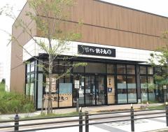 すし銚子丸　雅　イオンスタイル幕張ベイパーク店