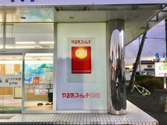 個別指導塾のスクールIE 足門校
