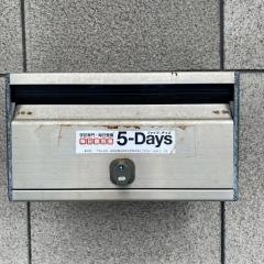 毎日個別塾５－Ｄａｙｓ　新宮校