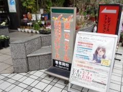 第一ゼミナール　香里園校