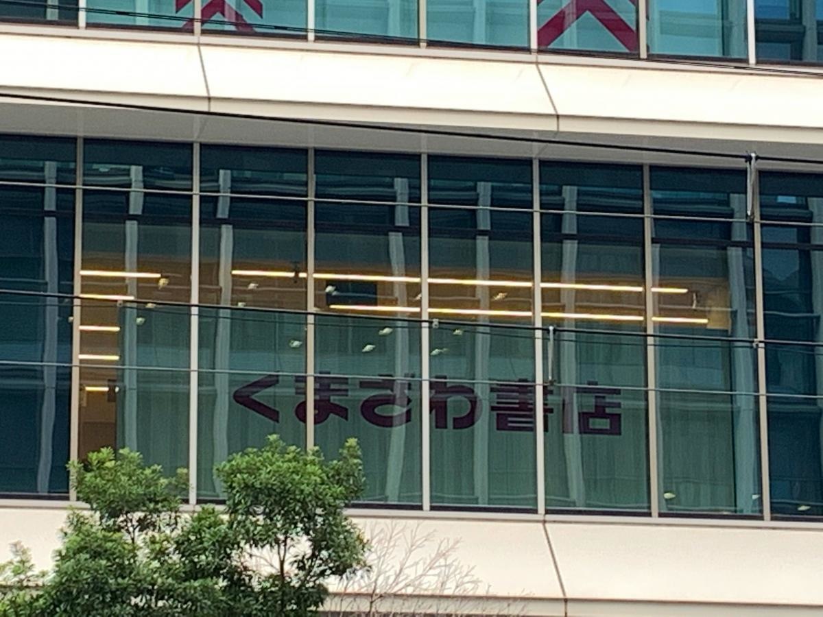 くまざわ書店　鹿児島中央店