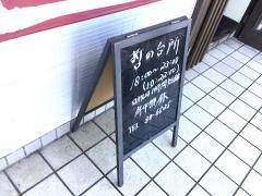 哲の台所