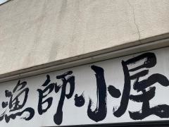 漁師小屋