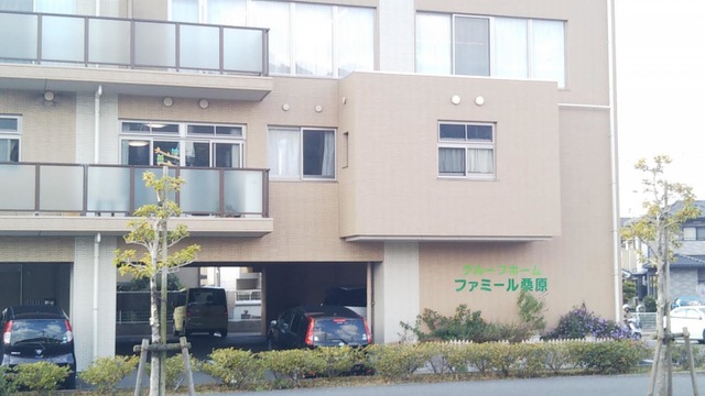 グループホームファミール桑原