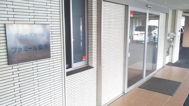 グループホームファミール桑原